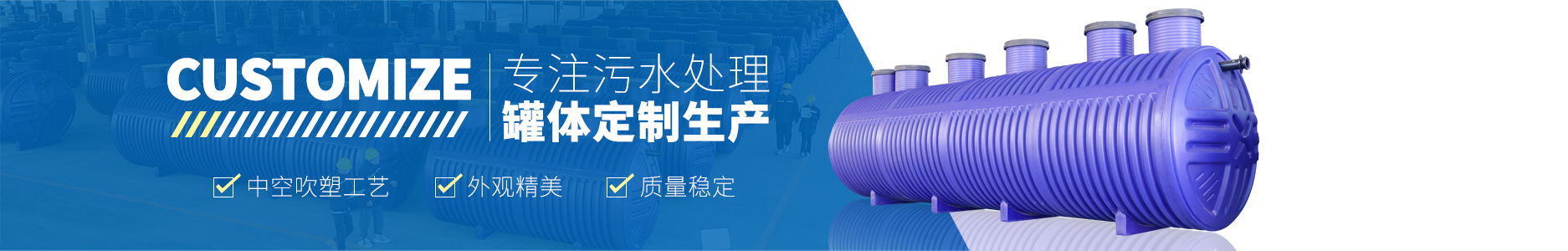 PE污水處理設(shè)備定制